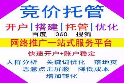 sem推广竞价托管案例集：提升广告效果的策略分享
